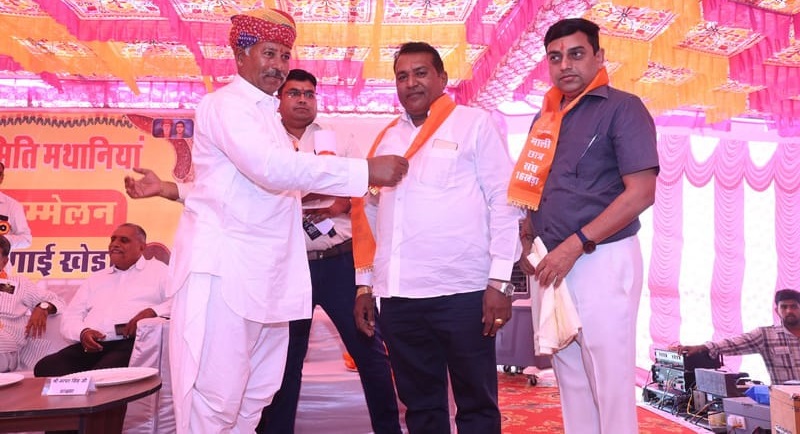 Mali Shikshan Sansthan,